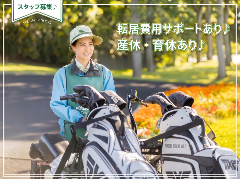 株式会社クラシックの求人・転職情報