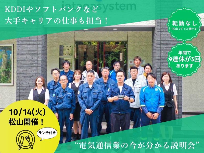 株式会社イオタオーエーシステム