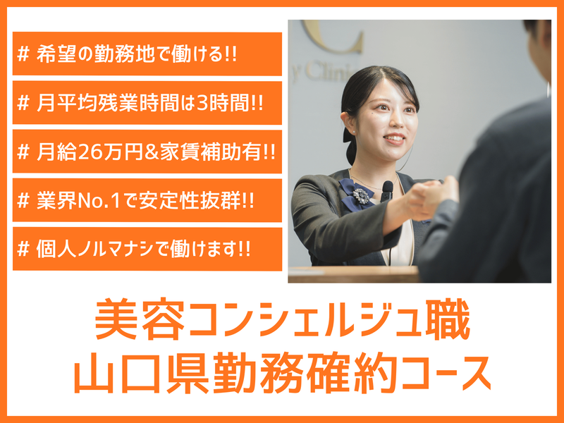 SBCメディカルグループ株式会社