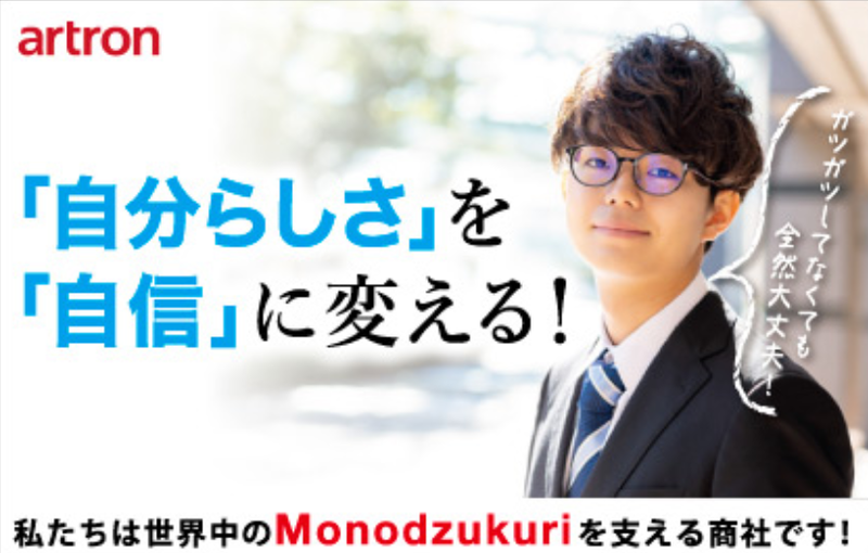 【3日間体験】日本と海外を繋ぐ!~商社の営業をリアルに学ぶ~