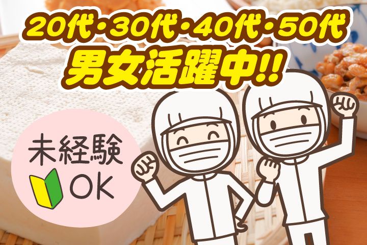 UTエージェント株式会社のアルバイト・バイト求人情報-36