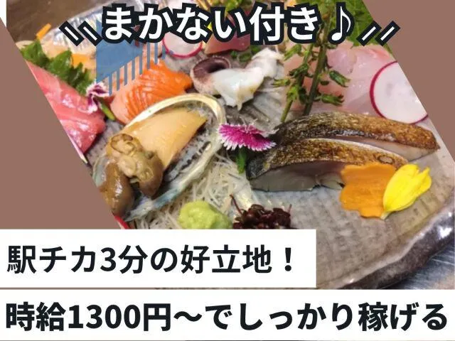 ちゃぐちゃぐサンのアルバイト・バイト求人情報