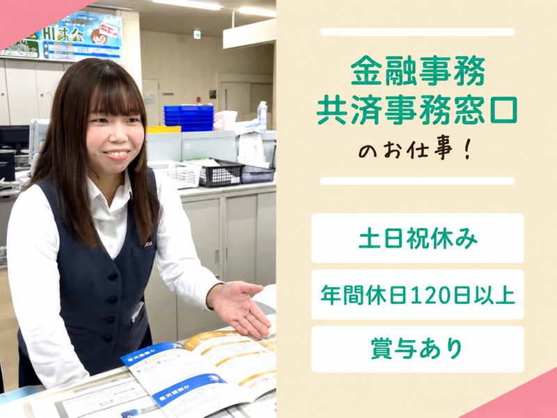あいち海部農業協同組合の求人・転職情報