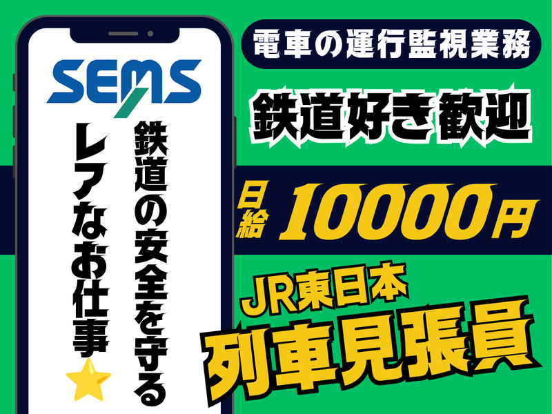 株式会社ウィンの求人・転職情報