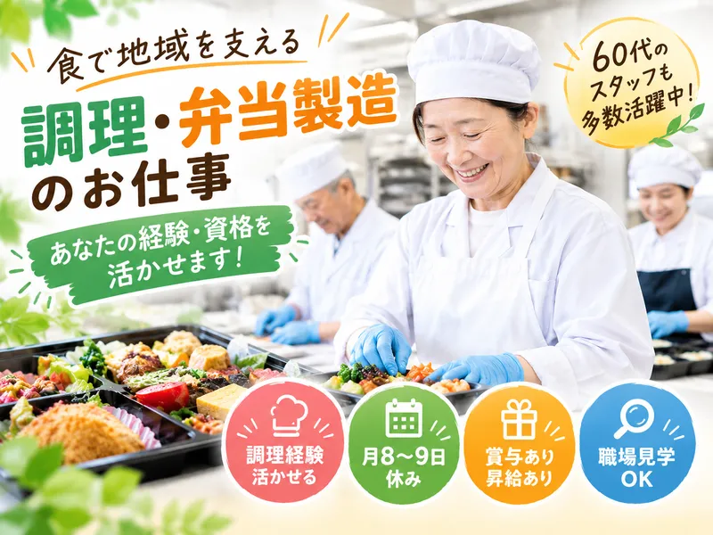 工房　みかく亭の求人・転職情報