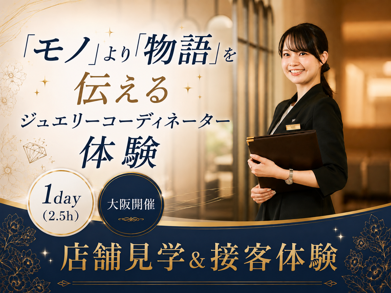 プリモ・ジャパン株式会社