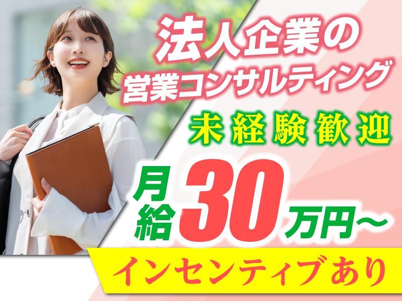 株式会社ビッグパートナーズの求人・転職情報