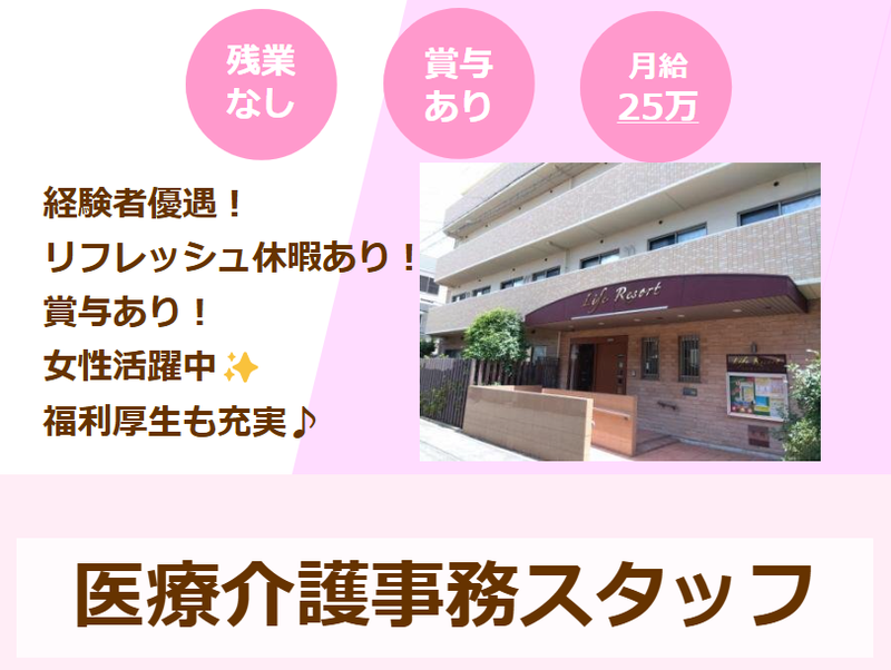 株式会社孝生社大阪老人介護の求人・転職情報