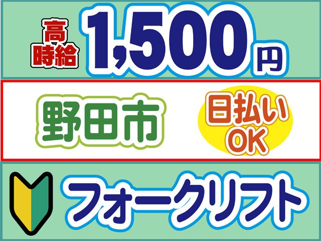 株式会社ロフティー柏サテライトオフィスのアルバイト・バイト求人情報-20