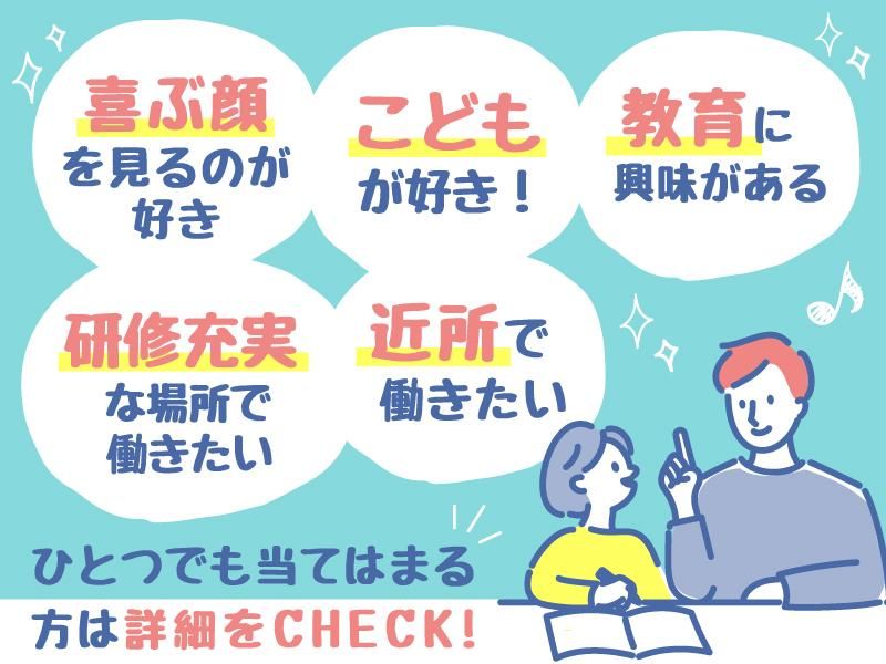 ITTO個別指導学院　安城桜井校の求人5