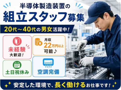古河電工ビジネス&ライフサポート　北九州市門司区案件のアルバイト・バイト求人情報-05