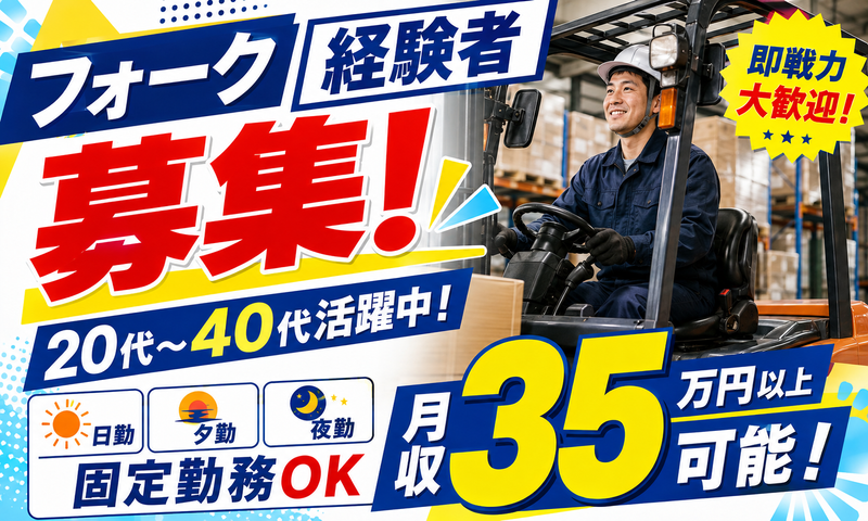 城北運輸株式会社　千葉事業所 倉庫部