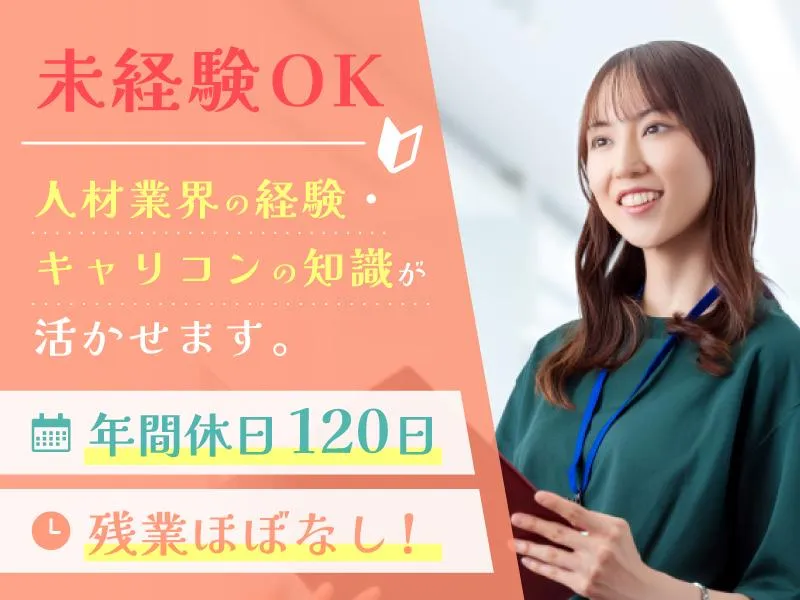 株式会社リンクスの求人・転職情報