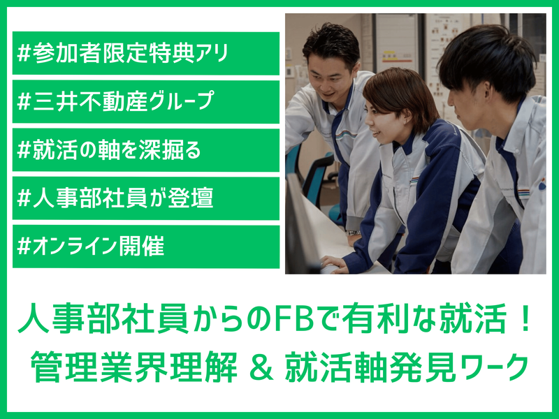 三井不動産ファシリティーズ株式会社