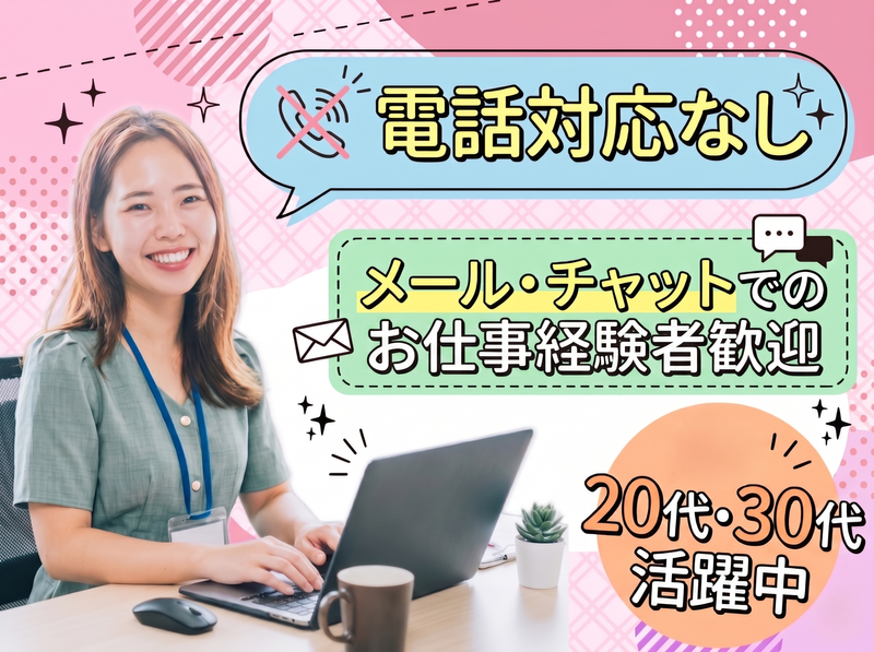 株式会社MAYA STAFFING-0030の求人・転職情報