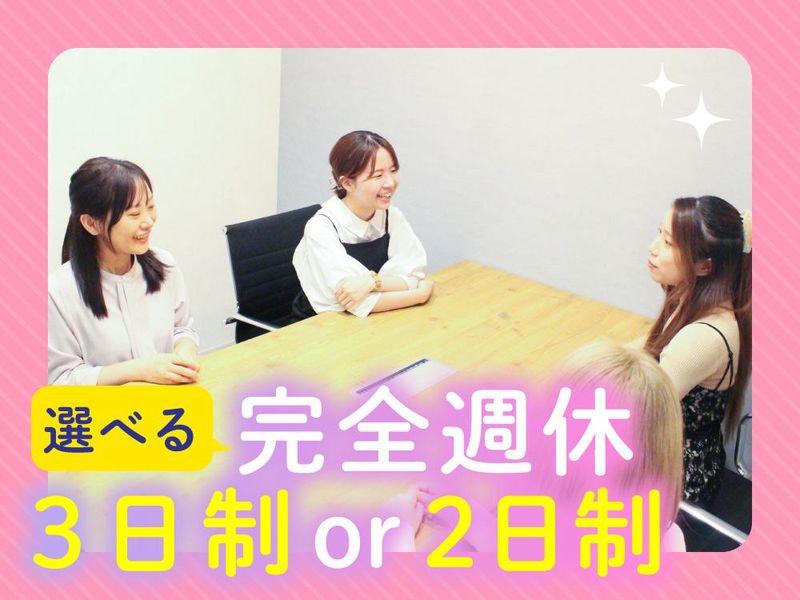 レプリス株式会社のアルバイト・バイト求人情報-02