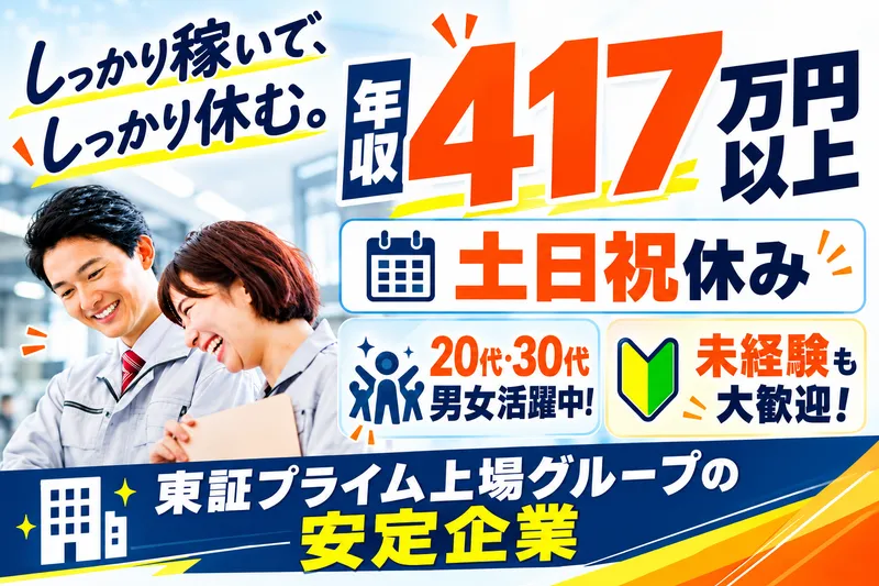 サンキュウビジネスサービス株式会社の求人・転職情報