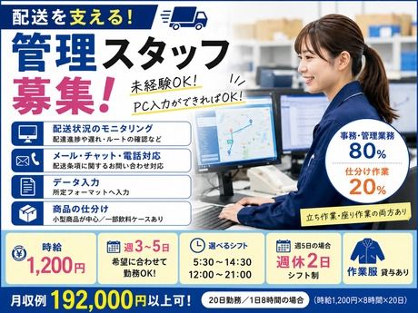 株式会社パワースタッフジャパン-0026の求人・転職情報