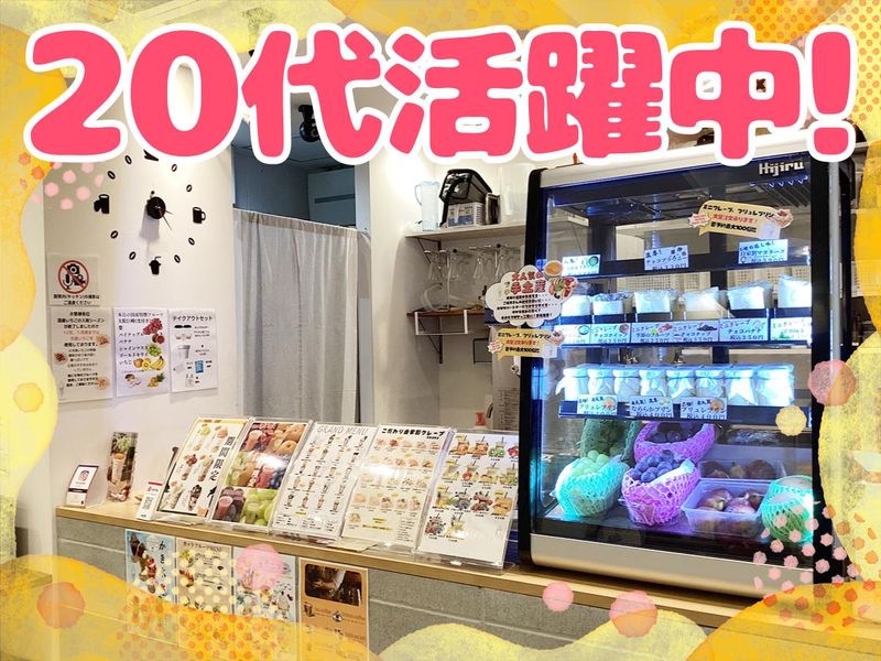 アイスるんです　板宿本店の求人情報