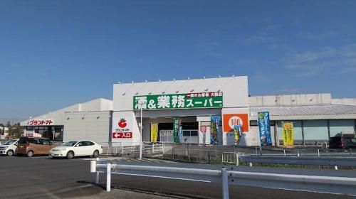 グラントマト・業務スーパー下妻店