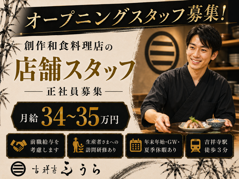 アムティック株式会社の求人・転職情報
