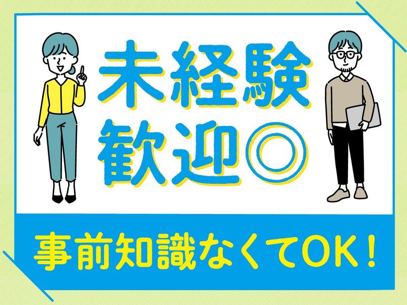 アルティウスリンク株式会社/1250801200のアルバイト・バイト求人情報-04