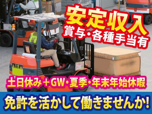共栄運輸株式会社-0004の求人・転職情報