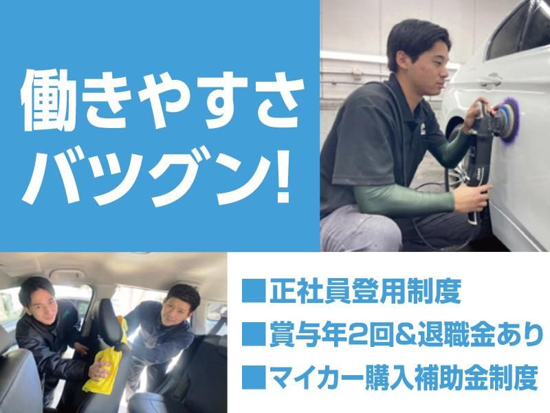 ユナイト株式会社の求人・転職情報