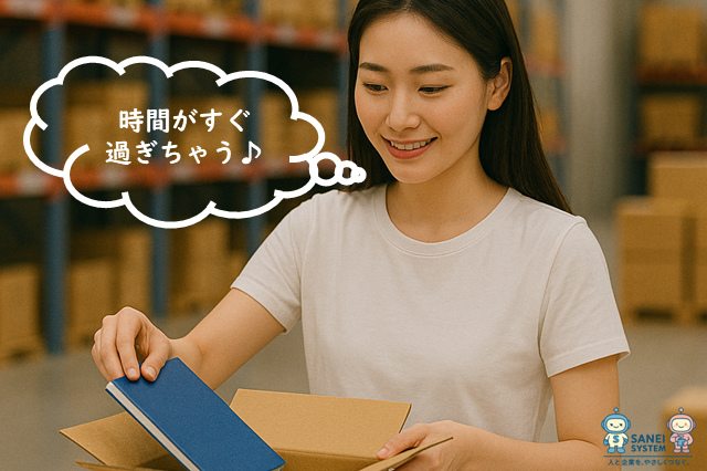 サンエイシステム株式会社