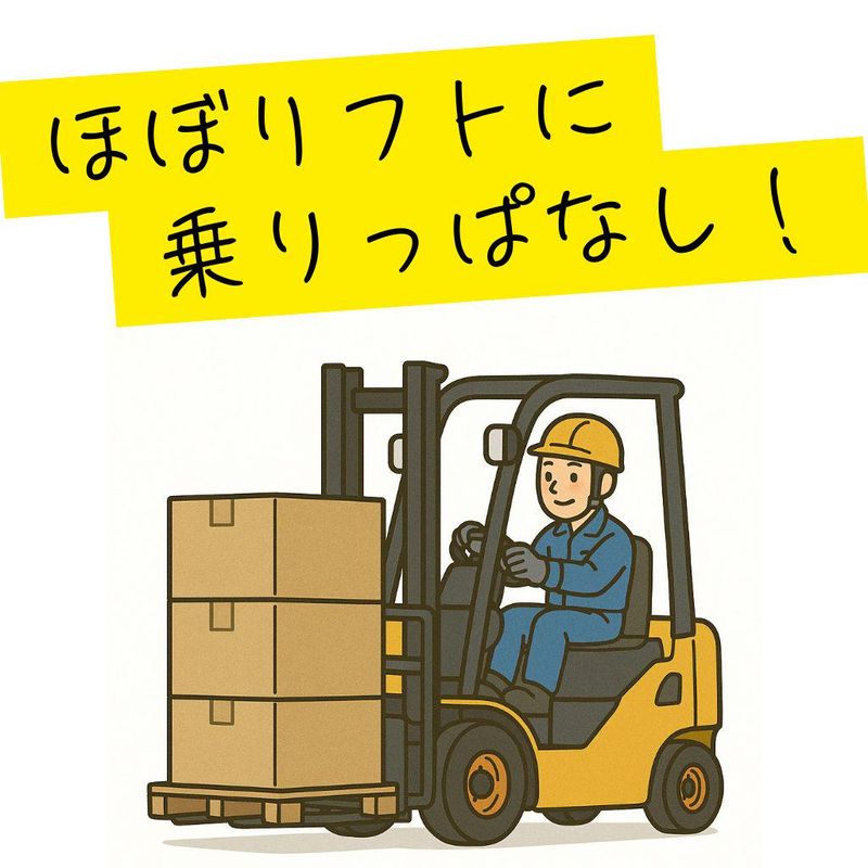 株式会社パーソンサービス(勤務地:東海市)