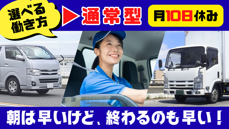 有限会社天辺ダッシュカンパニー〈活龍グループ〉の求人・転職情報