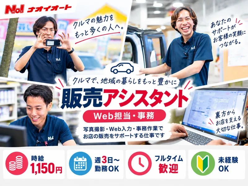 求人画像