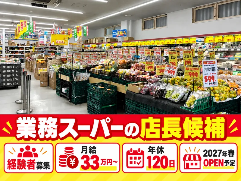 東食品株式会社の求人・転職情報