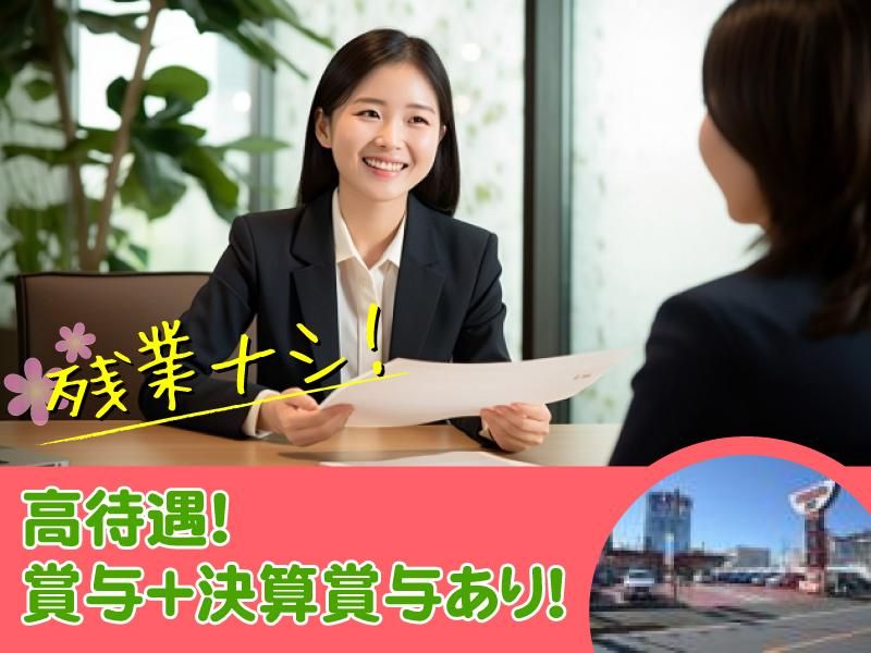 くるまの沼尾株式会社の求人・転職情報