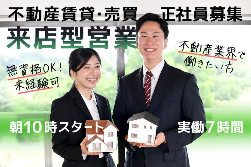 クレアホームコンサルティング株式会社の求人・転職情報