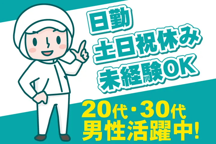 UTエージェント株式会社のアルバイト・バイト求人情報