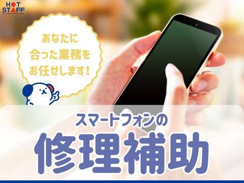 株式会社ホットスタッフ東広島(626)のアルバイト・バイト求人情報-02