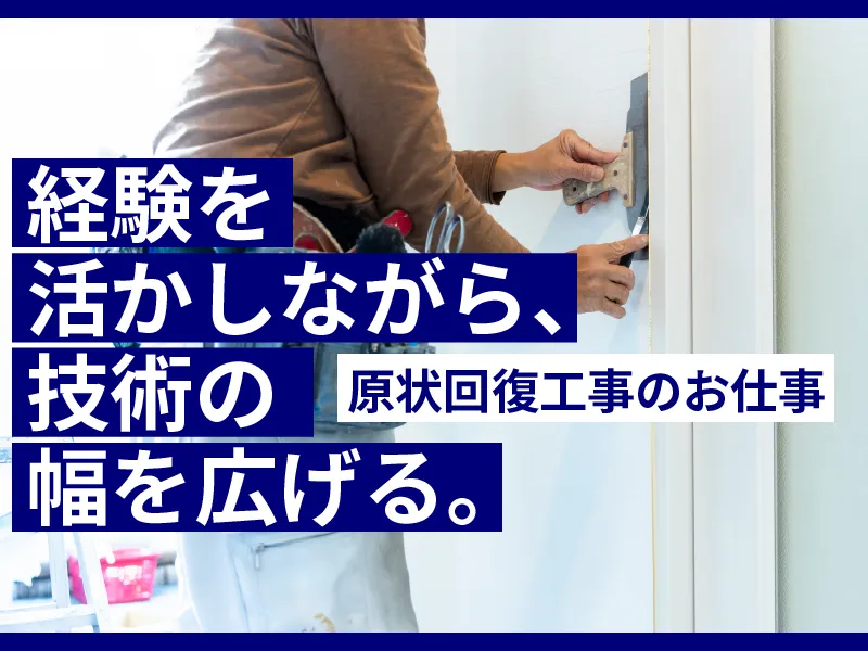 RESURGENCE株式会社のアルバイト・バイト求人情報