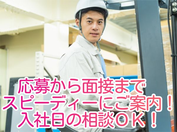 KWロジ株式会社の求人情報