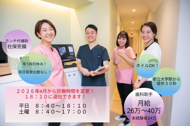 医療法人社団ＨＡＧＩＯデンタルクリニックの求人・転職情報