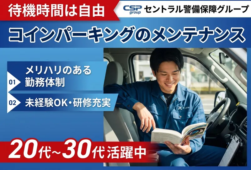 株式会社ＣＳＰクリエイティブサービス-0012の求人・転職情報