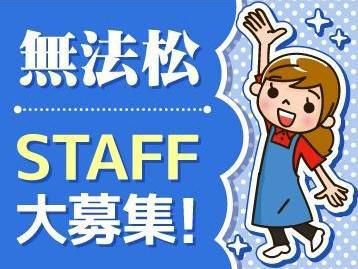 株式会社細井　無法松 月隈店のアルバイト・バイト求人情報-09