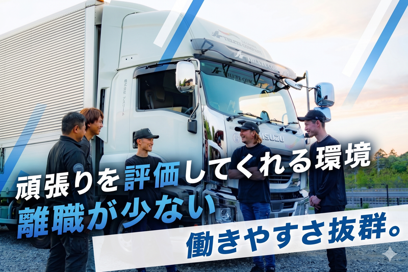 株式会社アスリートの求人・転職情報
