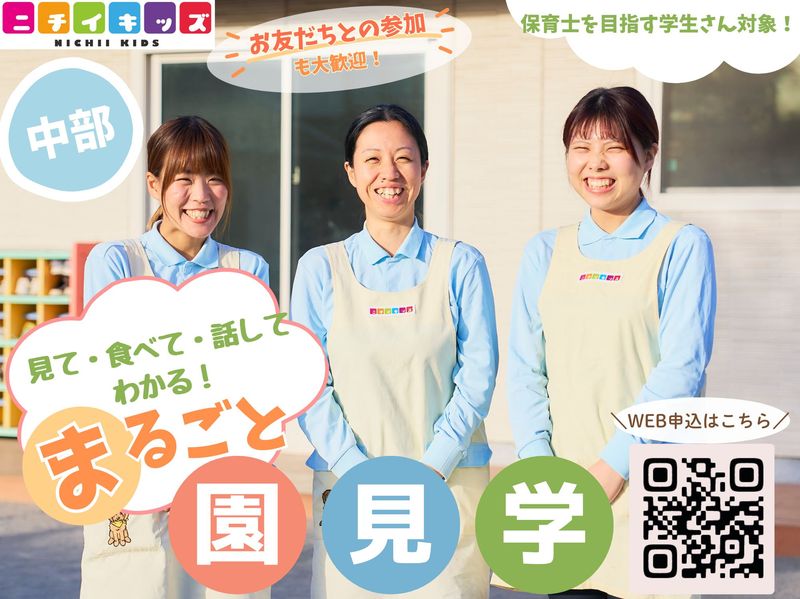 株式会社ニチイ学館の求人・転職情報