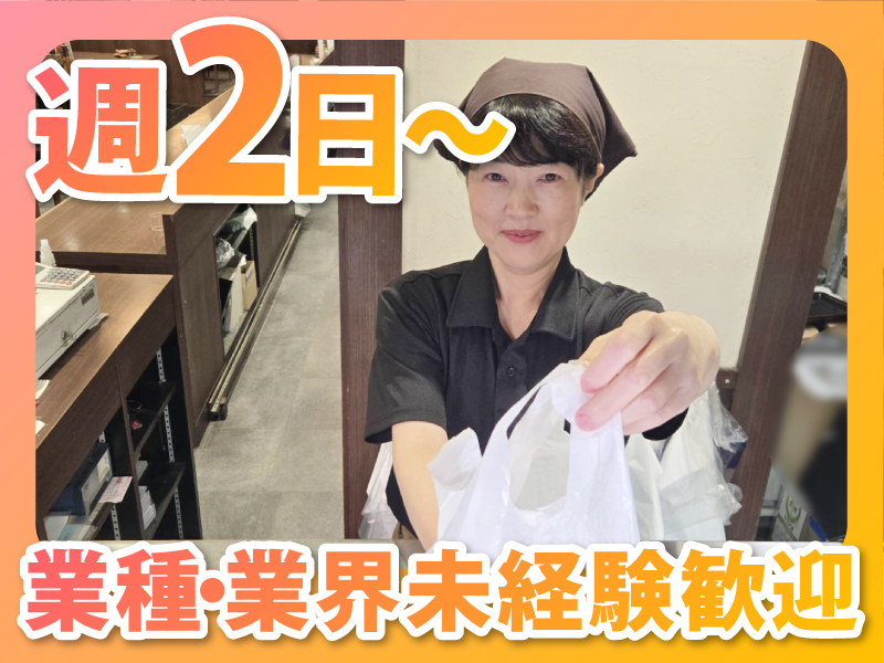 肉屋食堂たけうちセントラルキッチンのアルバイト・バイト求人情報-06
