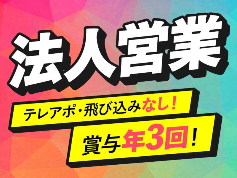 株式会社ＢＥＡＭリスクマネージ-0007の求人・転職情報