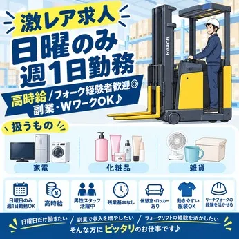 コツヨシ株式会社のアルバイト・バイト求人情報