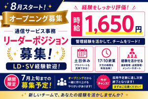 キューアンドエー株式会社のアルバイト・バイト求人情報-11