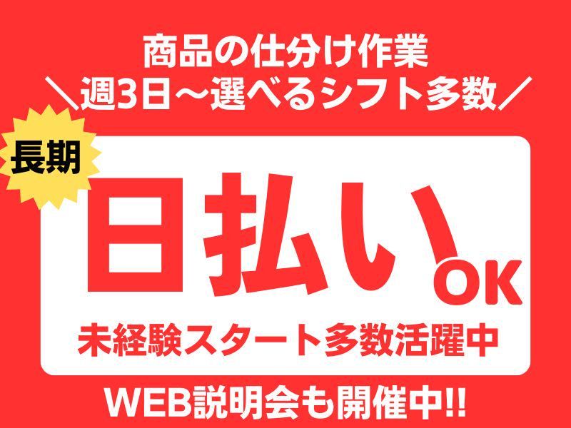 ライクスタッフィング株式会社のアルバイト・バイト求人情報-16