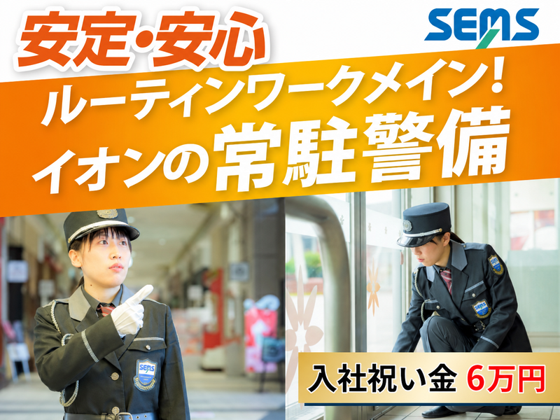 株式会社シムックス-0003の求人・転職情報